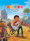 玩轉極樂園(漫畫版)