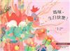 媽咪，生日快樂！